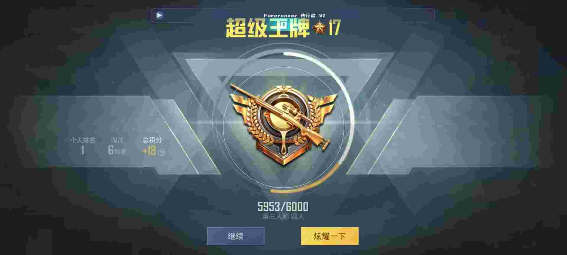 和平精英鸡腿辅助自瞄 - 红包封面批发网辅助预览图